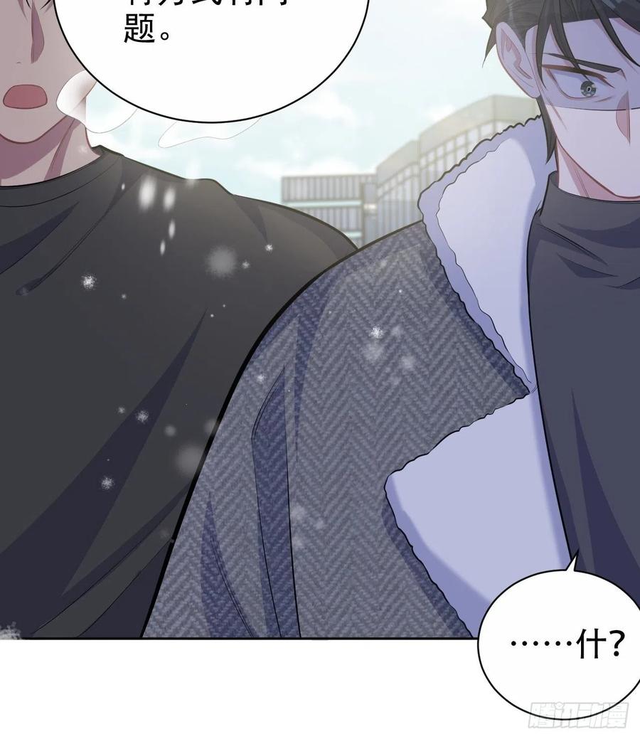 《岳父大人与甄好》82.停车！！！ 第7页