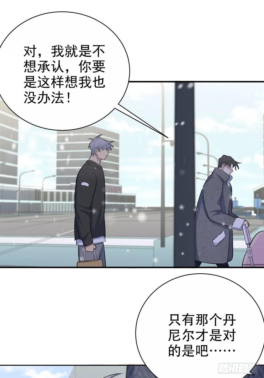 《岳父大人与甄好》82.停车！！！ 第8页