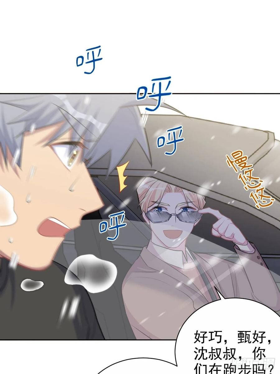 《岳父大人与甄好》82.停车！！！ 第28页