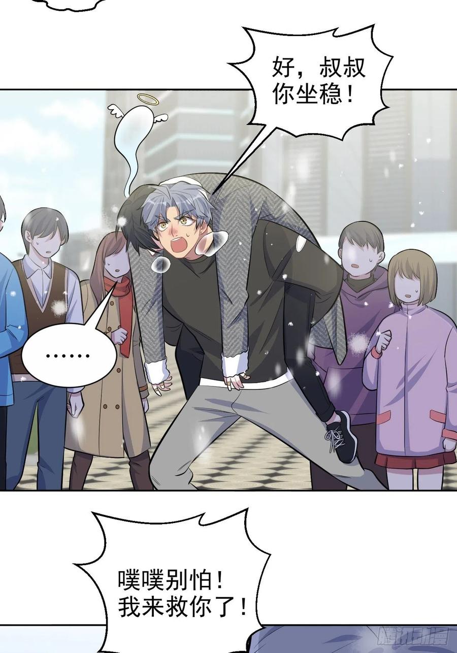 《岳父大人与甄好》82.停车！！！ 第25页