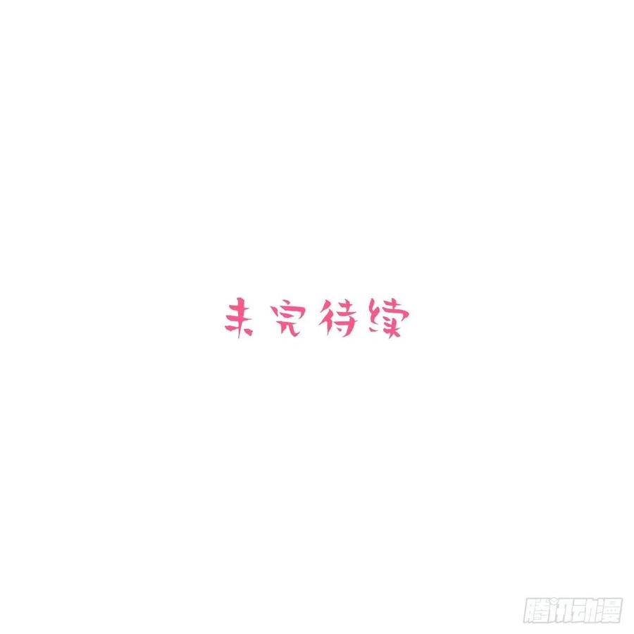 《岳父大人与甄好》82.停车！！！ 第37页