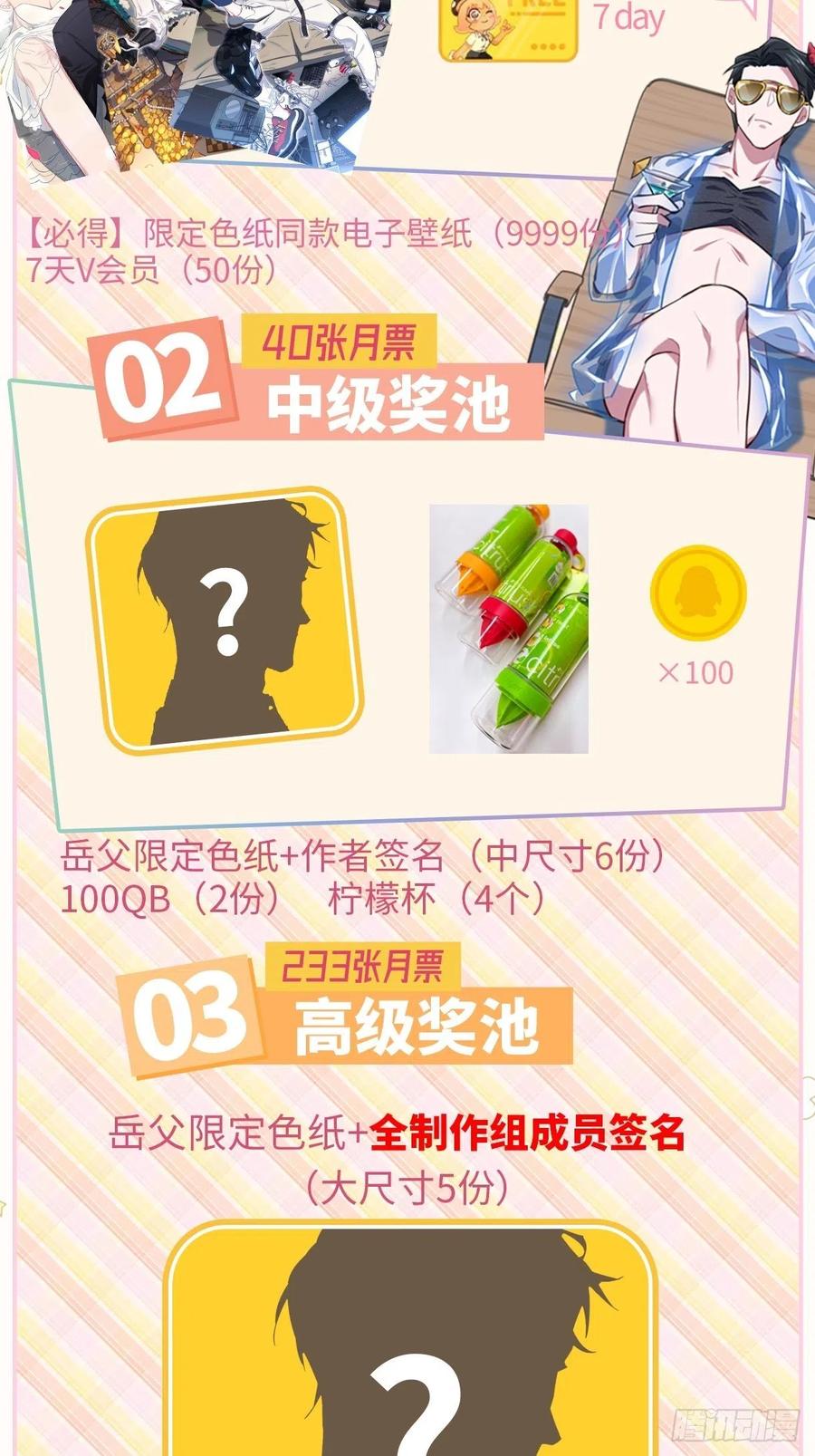 《岳父大人与甄好》82.停车！！！ 第39页