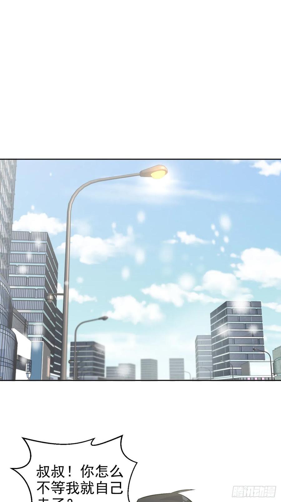 《岳父大人与甄好》82.停车！！！ 第2页