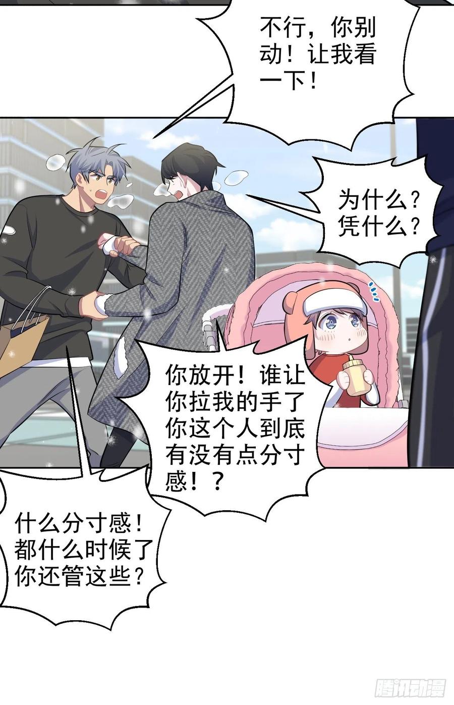《岳父大人与甄好》82.停车！！！ 第14页