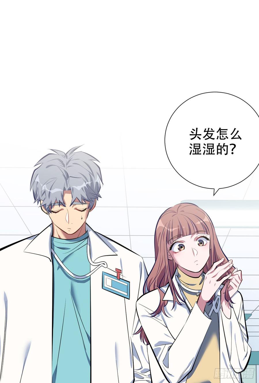 《岳父大人与甄好》7.嘘，别出声 第2页