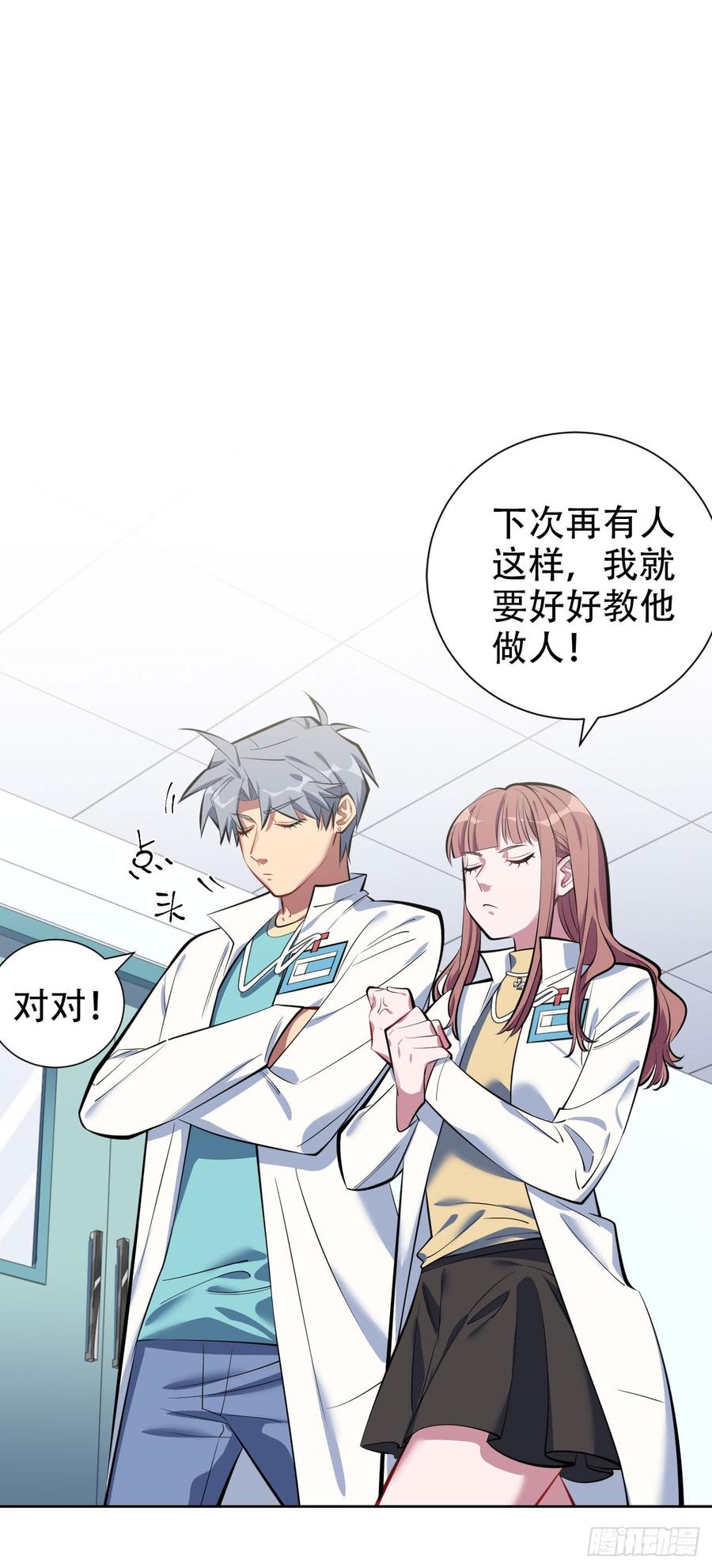 《岳父大人与甄好》7.嘘，别出声 第8页