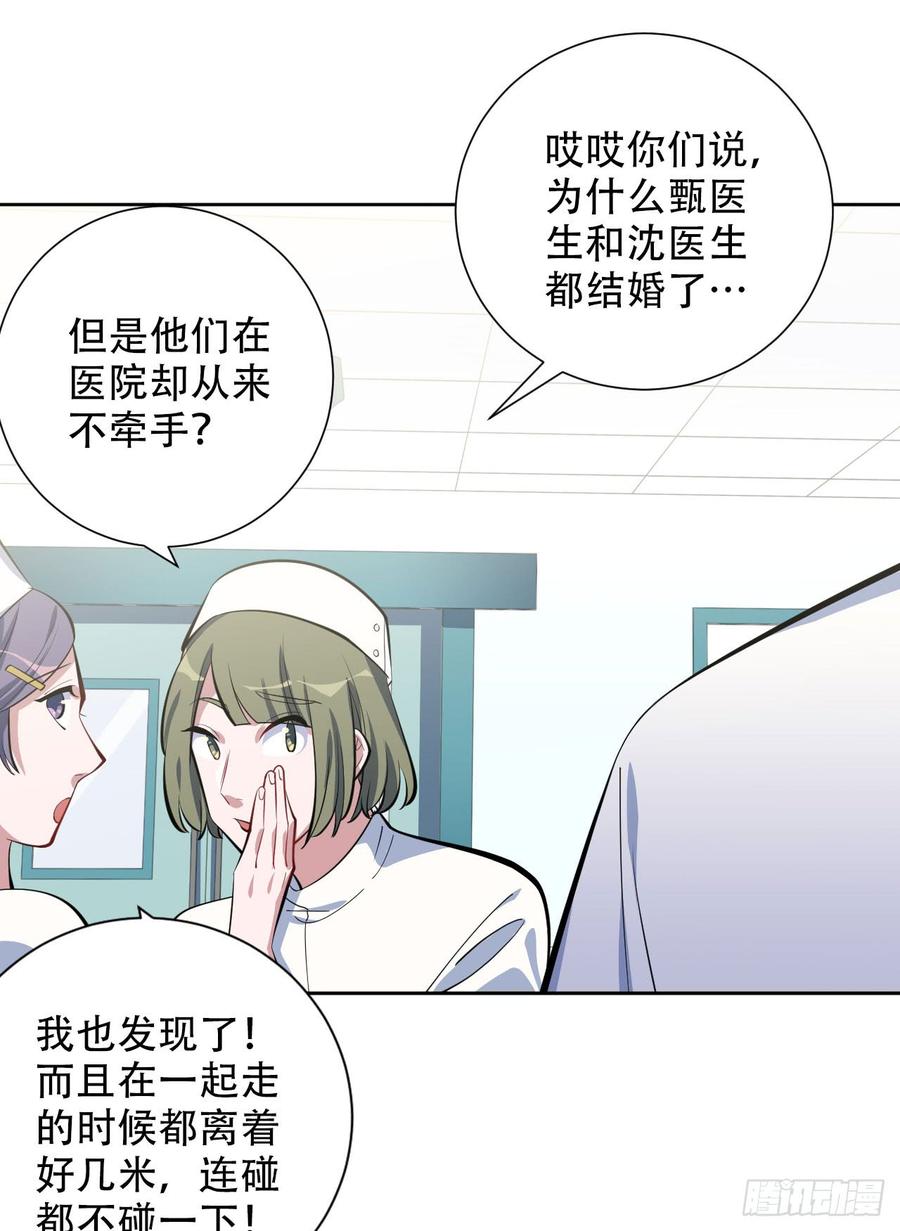 《岳父大人与甄好》7.嘘，别出声 第4页