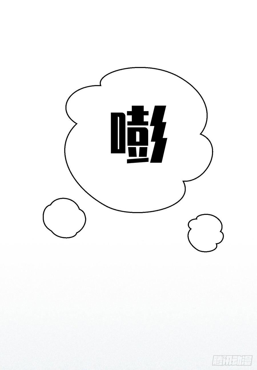 《岳父大人与甄好》7.嘘，别出声 第11页