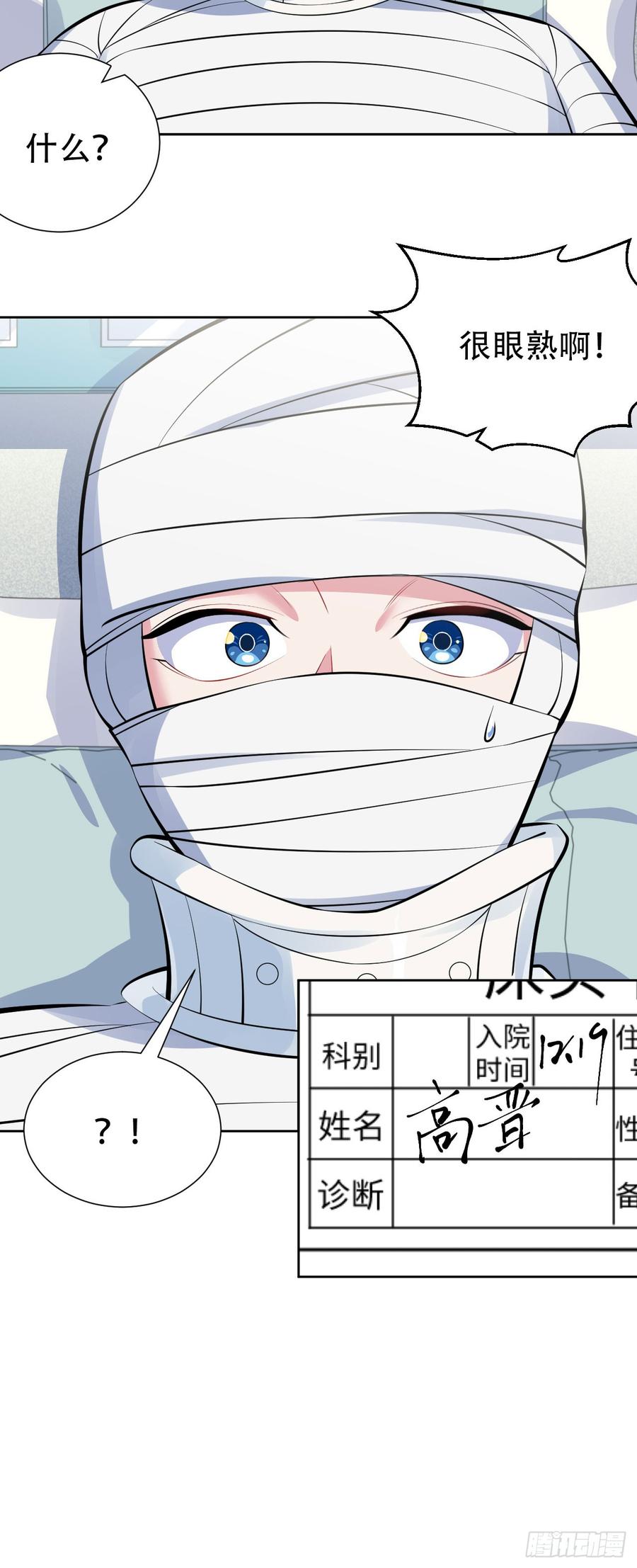 《岳父大人与甄好》7.嘘，别出声 第22页