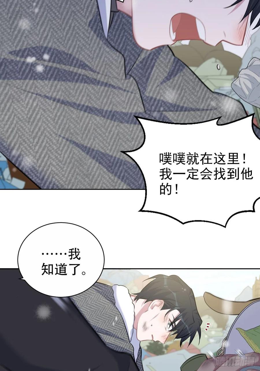 《岳父大人与甄好》83.垃圾、汗水与笑容 第18页
