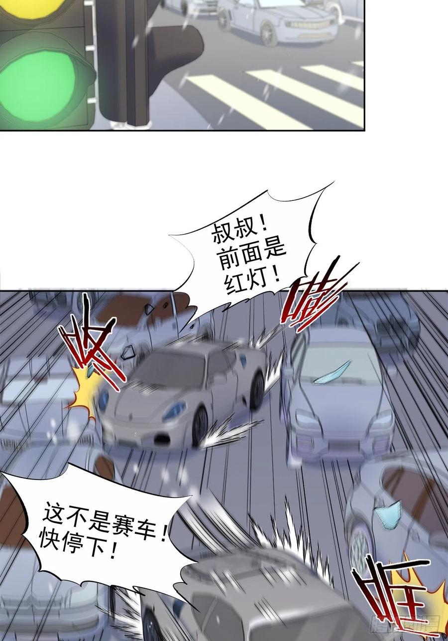《岳父大人与甄好》83.垃圾、汗水与笑容 第3页