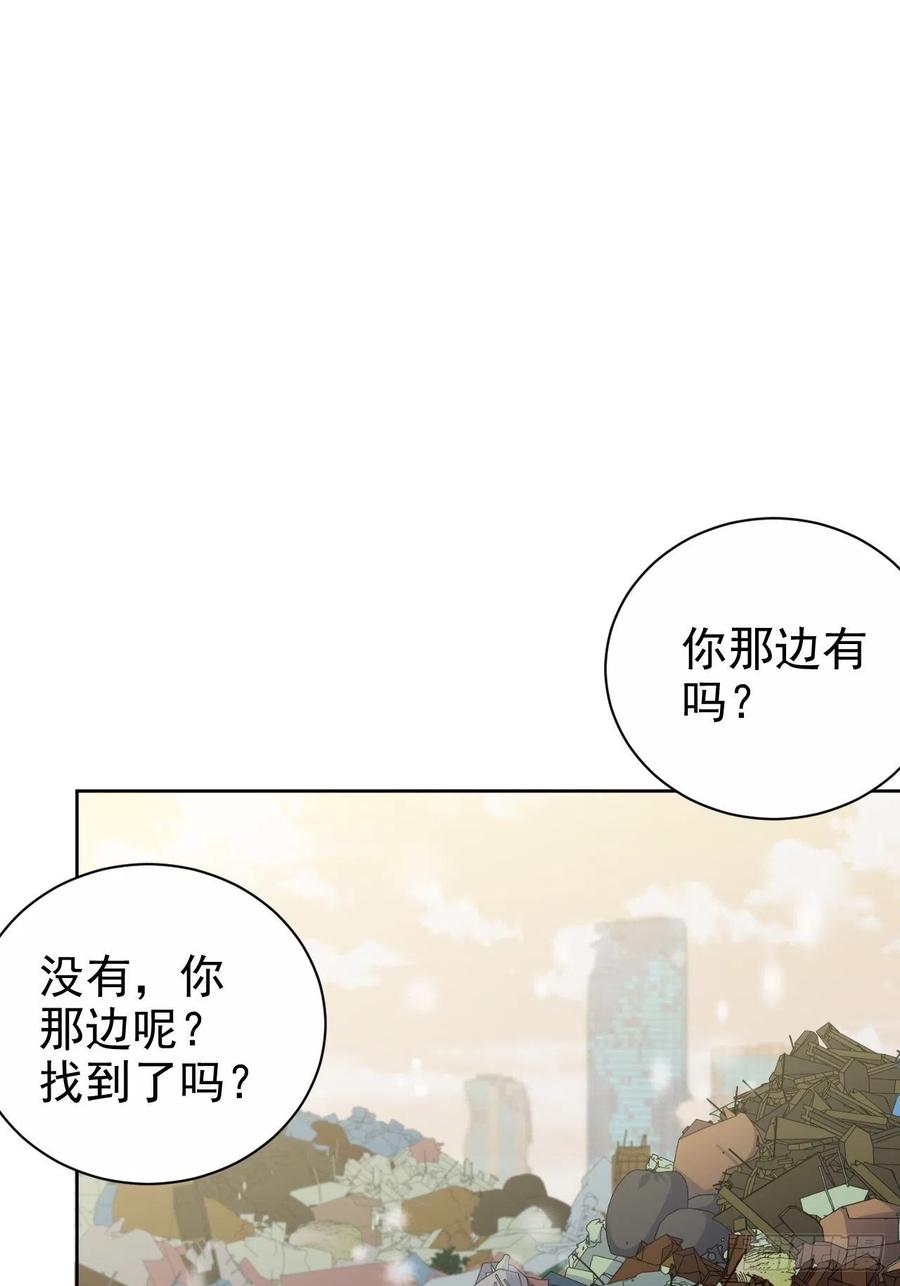 《岳父大人与甄好》83.垃圾、汗水与笑容 第23页