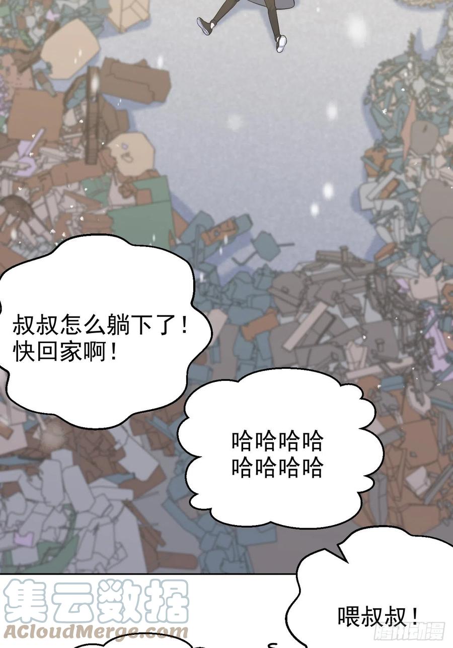 《岳父大人与甄好》83.垃圾、汗水与笑容 第43页