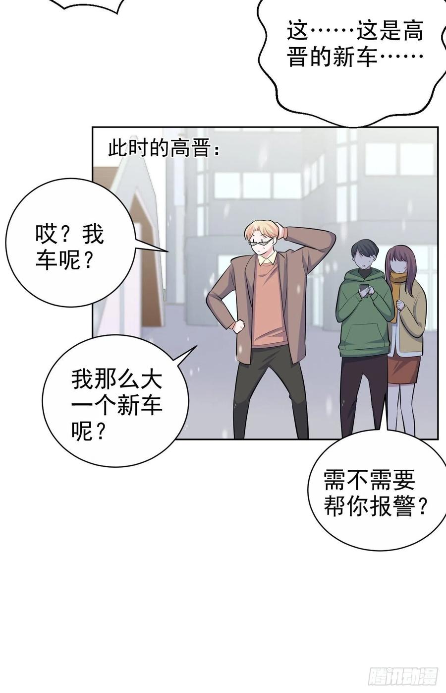 《岳父大人与甄好》83.垃圾、汗水与笑容 第8页