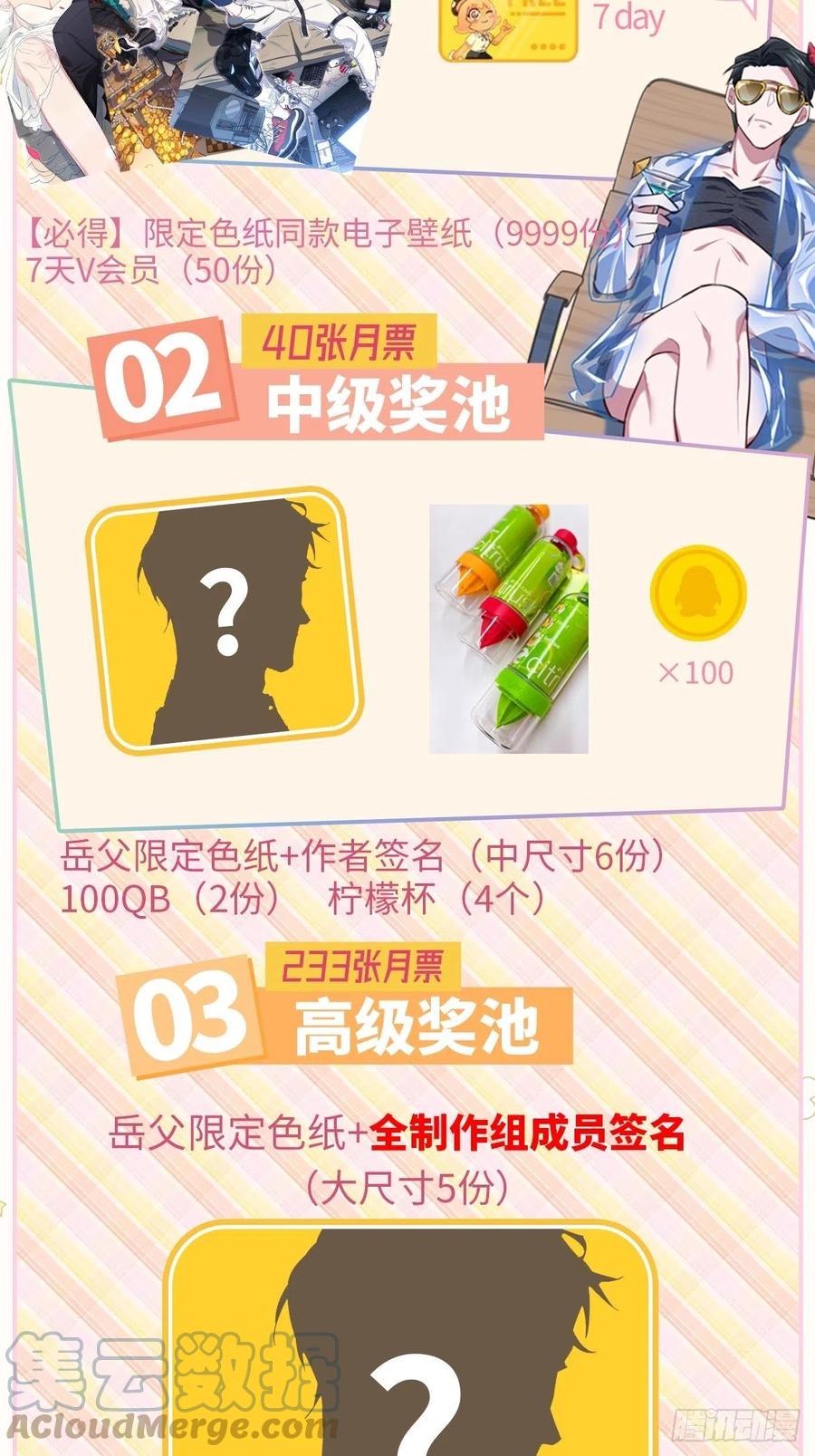 《岳父大人与甄好》83.垃圾、汗水与笑容 第46页