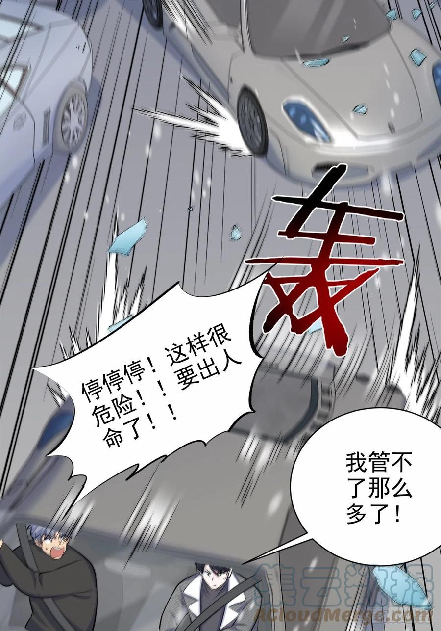 《岳父大人与甄好》83.垃圾、汗水与笑容 第4页