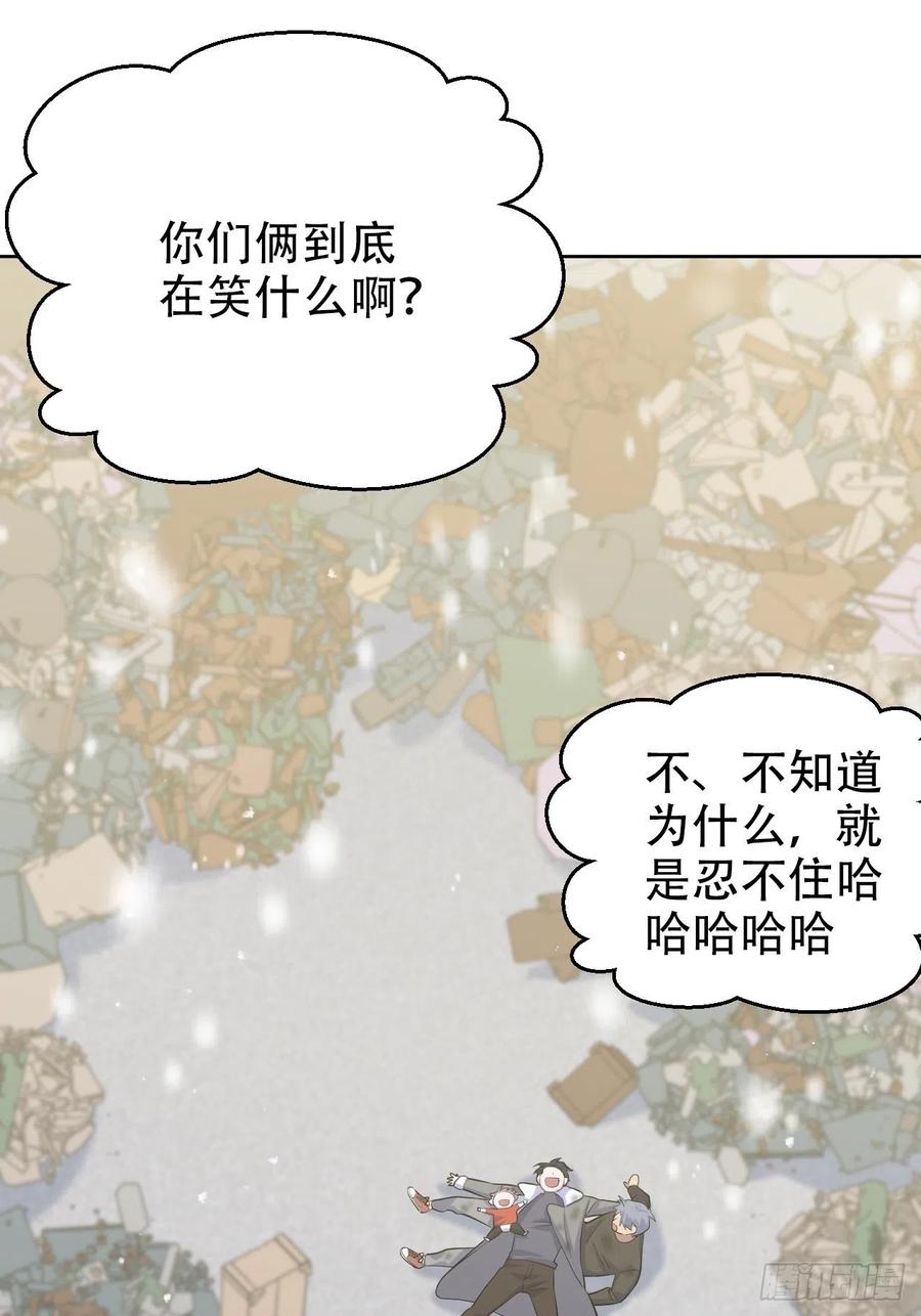 《岳父大人与甄好》83.垃圾、汗水与笑容 第42页