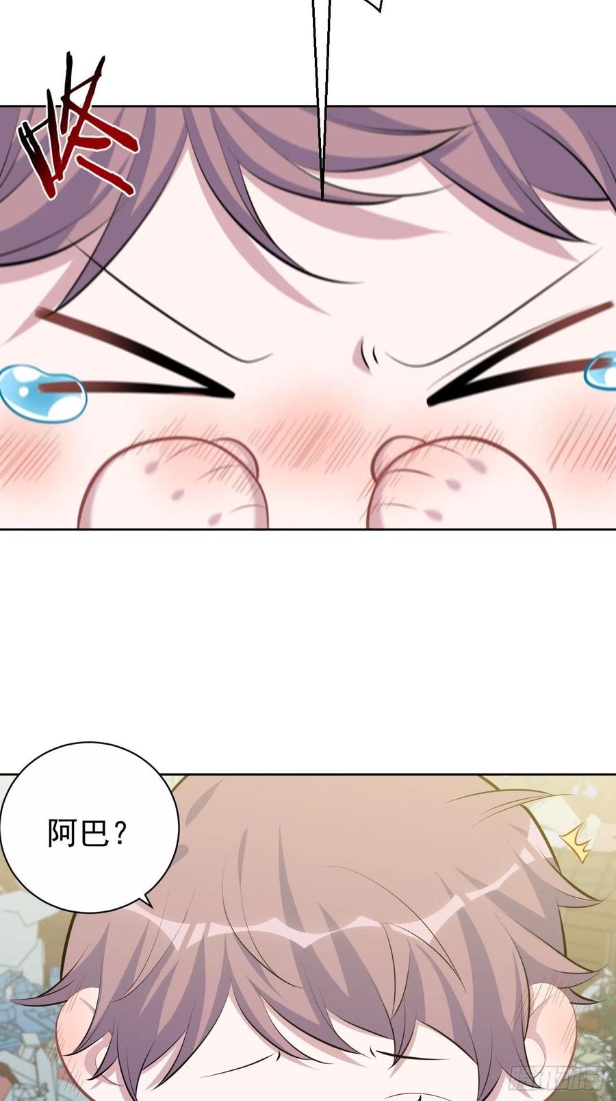 《岳父大人与甄好》83.垃圾、汗水与笑容 第33页