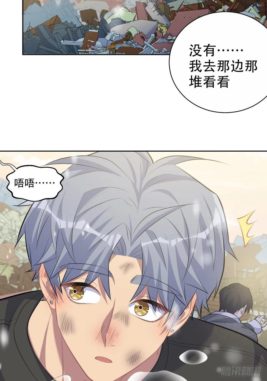《岳父大人与甄好》83.垃圾、汗水与笑容 第24页