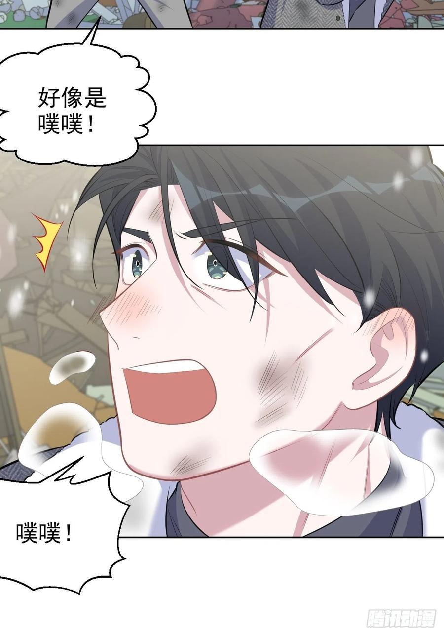 《岳父大人与甄好》83.垃圾、汗水与笑容 第26页