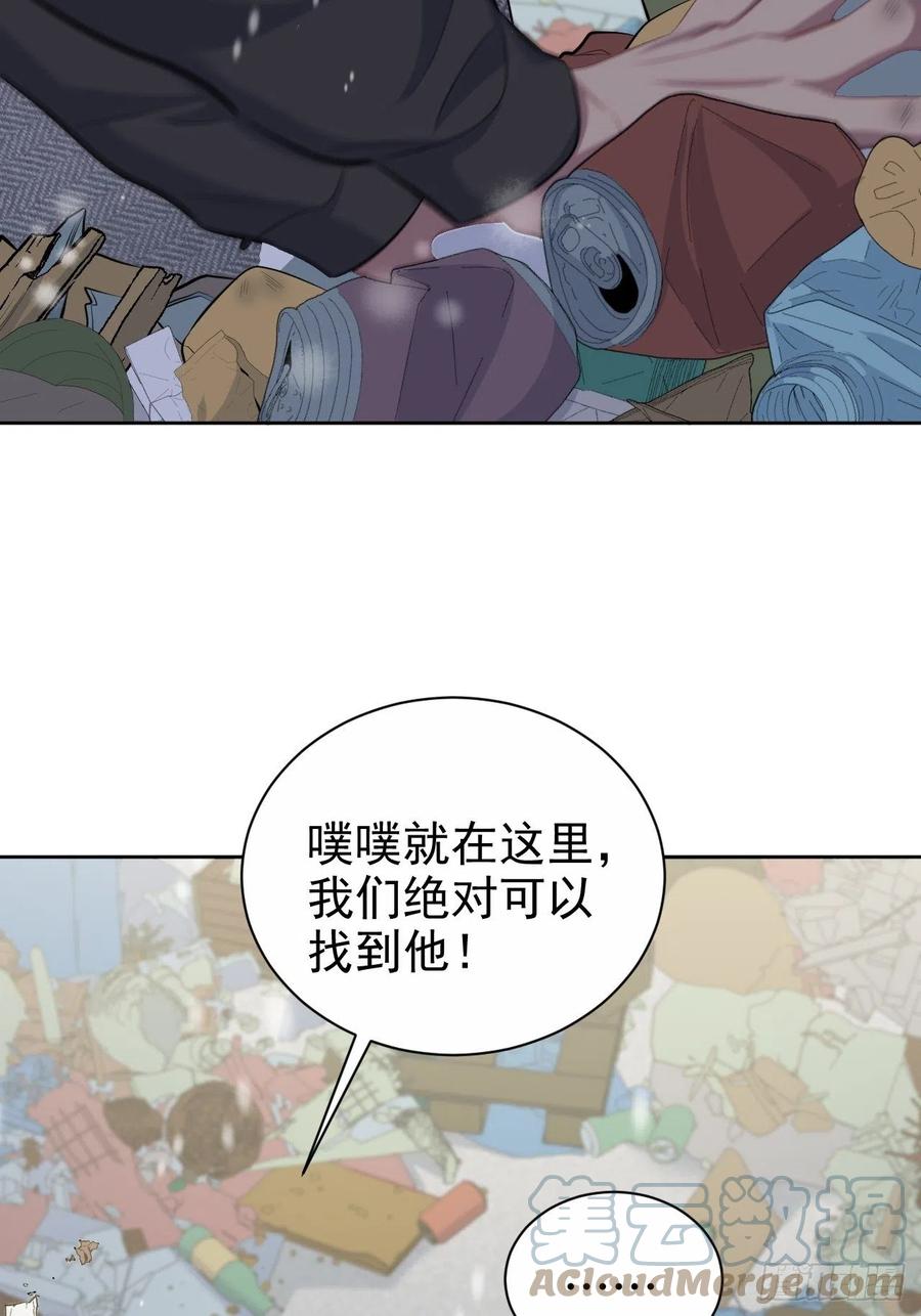 《岳父大人与甄好》83.垃圾、汗水与笑容 第19页