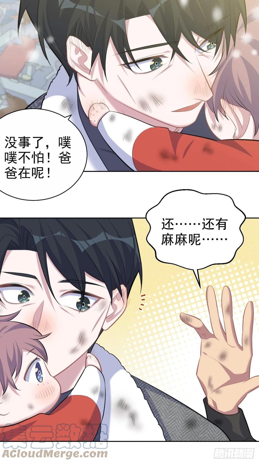 《岳父大人与甄好》83.垃圾、汗水与笑容 第37页