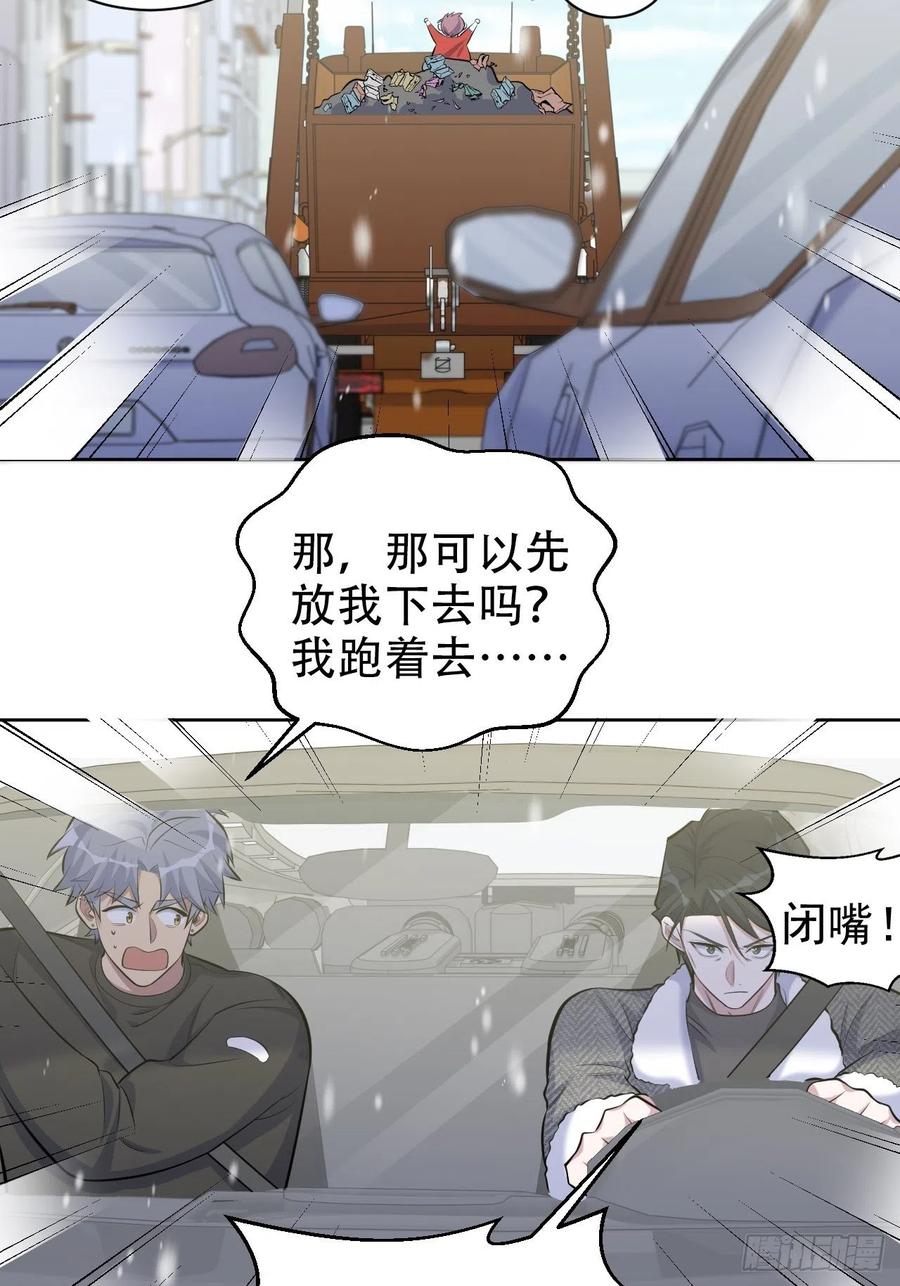 《岳父大人与甄好》83.垃圾、汗水与笑容 第6页