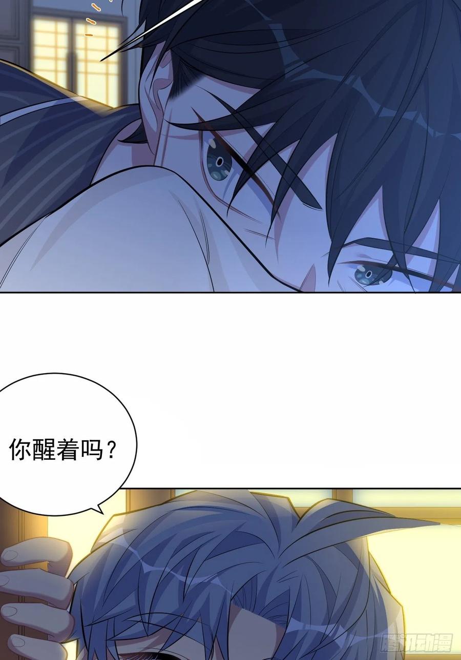 《岳父大人与甄好》84.我有话跟你说 第35页