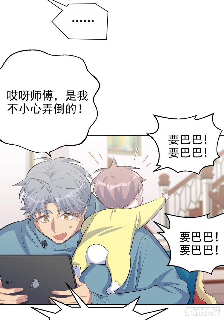 《岳父大人与甄好》84.我有话跟你说 第26页