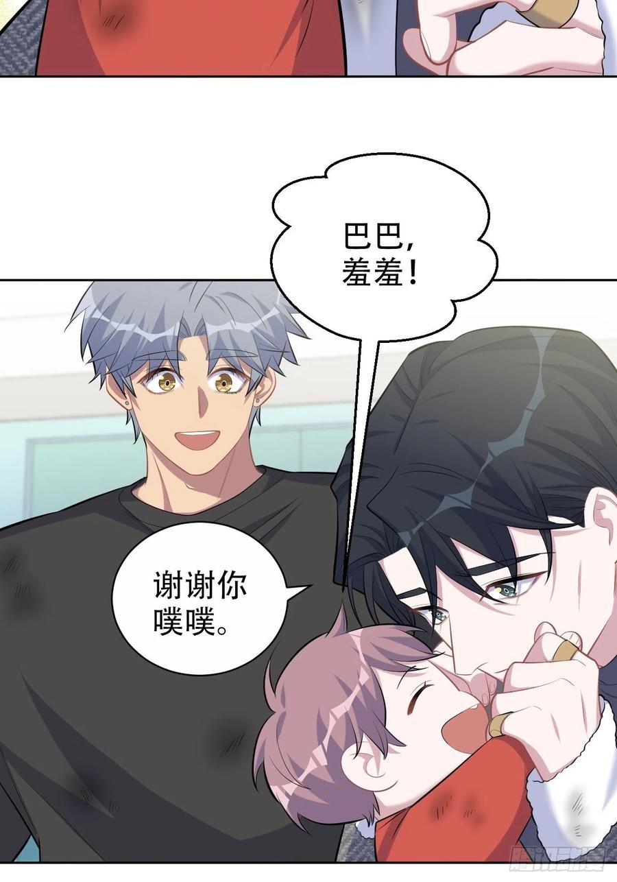 《岳父大人与甄好》84.我有话跟你说 第11页
