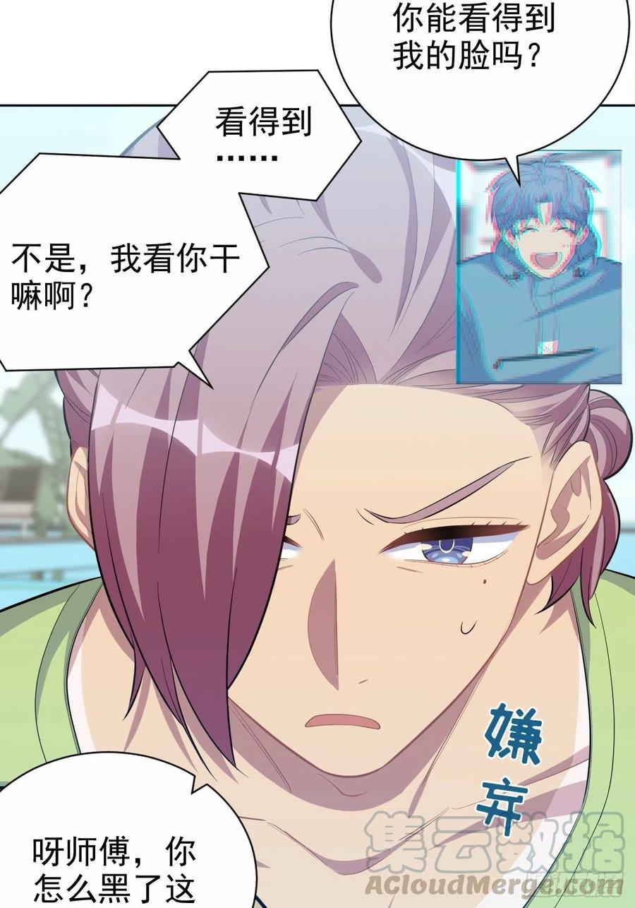 《岳父大人与甄好》84.我有话跟你说 第22页