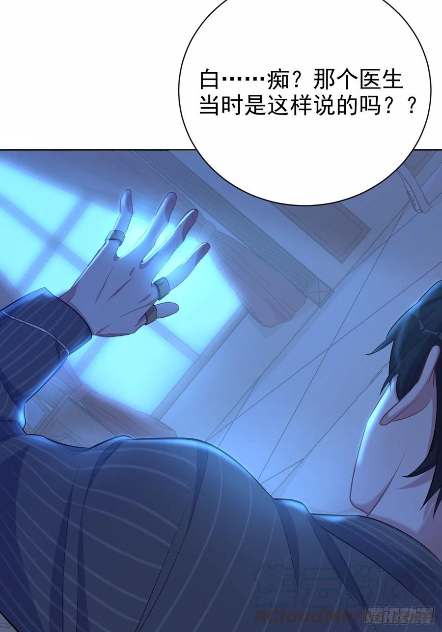 《岳父大人与甄好》84.我有话跟你说 第31页