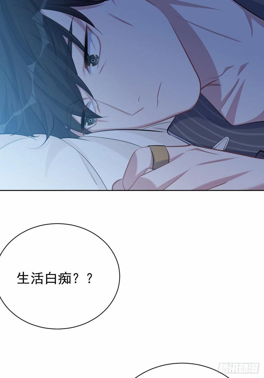 《岳父大人与甄好》84.我有话跟你说 第30页