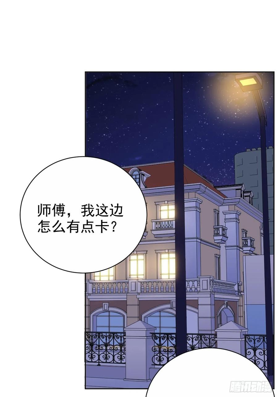 《岳父大人与甄好》84.我有话跟你说 第21页