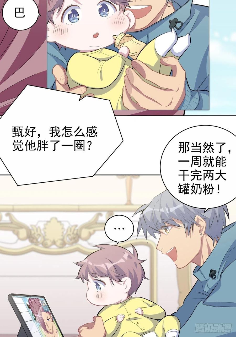 《岳父大人与甄好》84.我有话跟你说 第24页