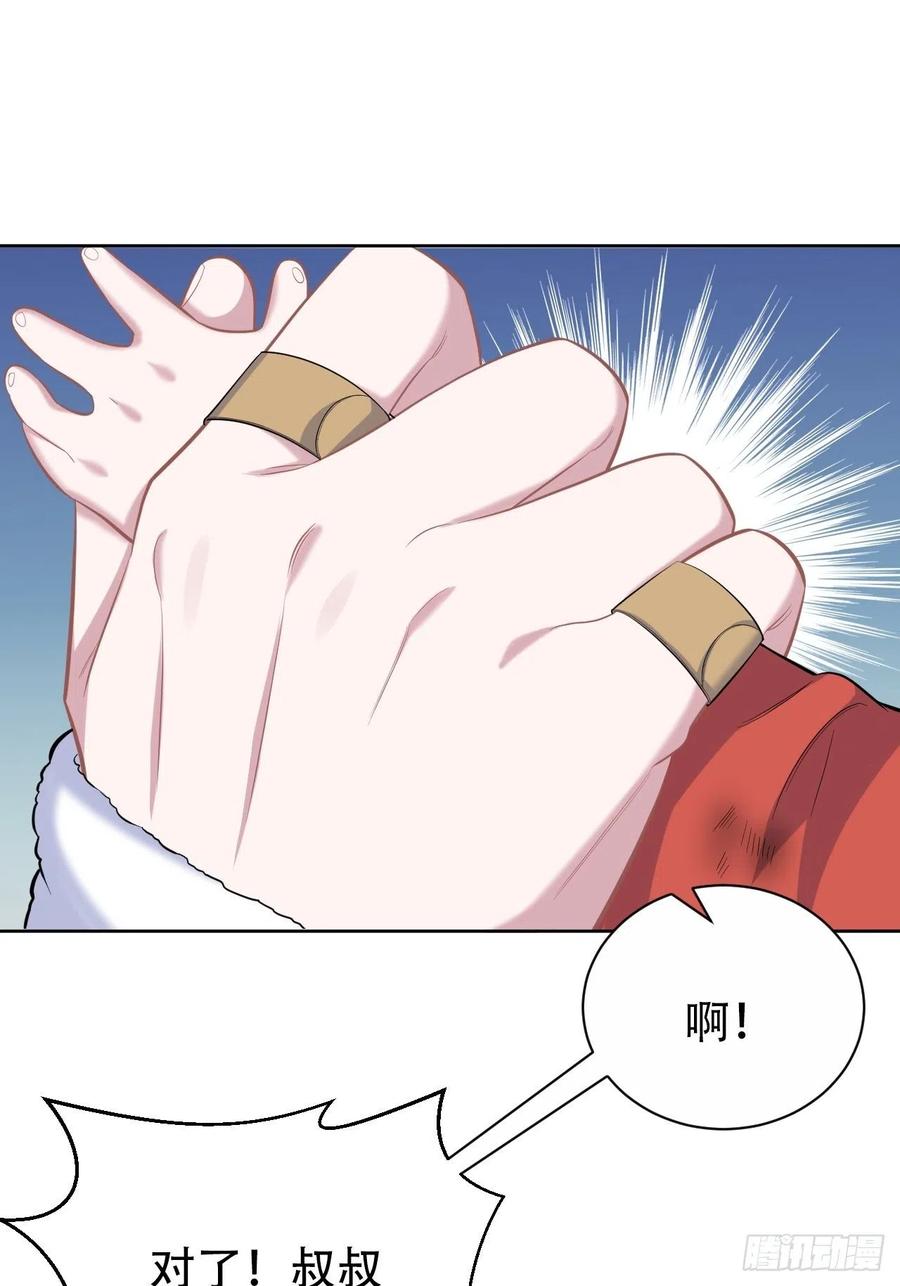 《岳父大人与甄好》84.我有话跟你说 第12页