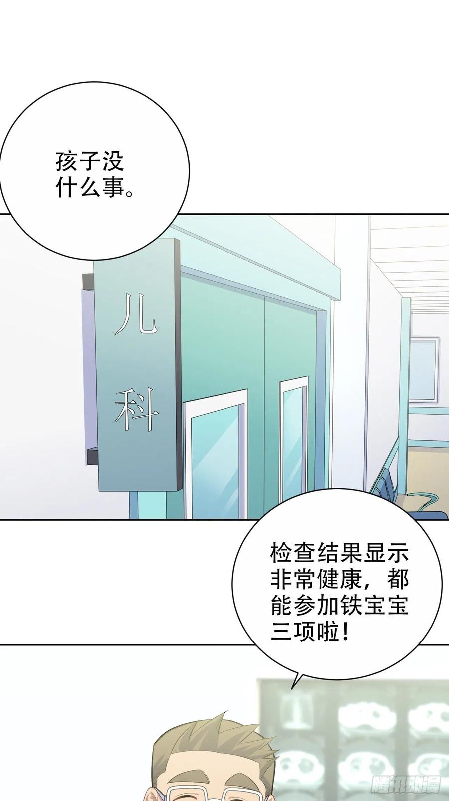 《岳父大人与甄好》84.我有话跟你说 第2页