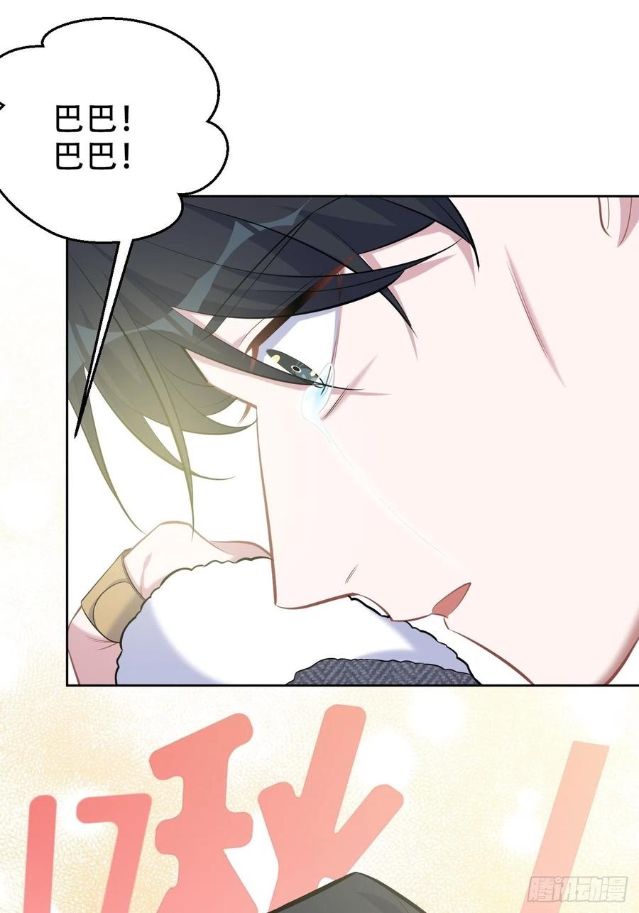 《岳父大人与甄好》84.我有话跟你说 第9页