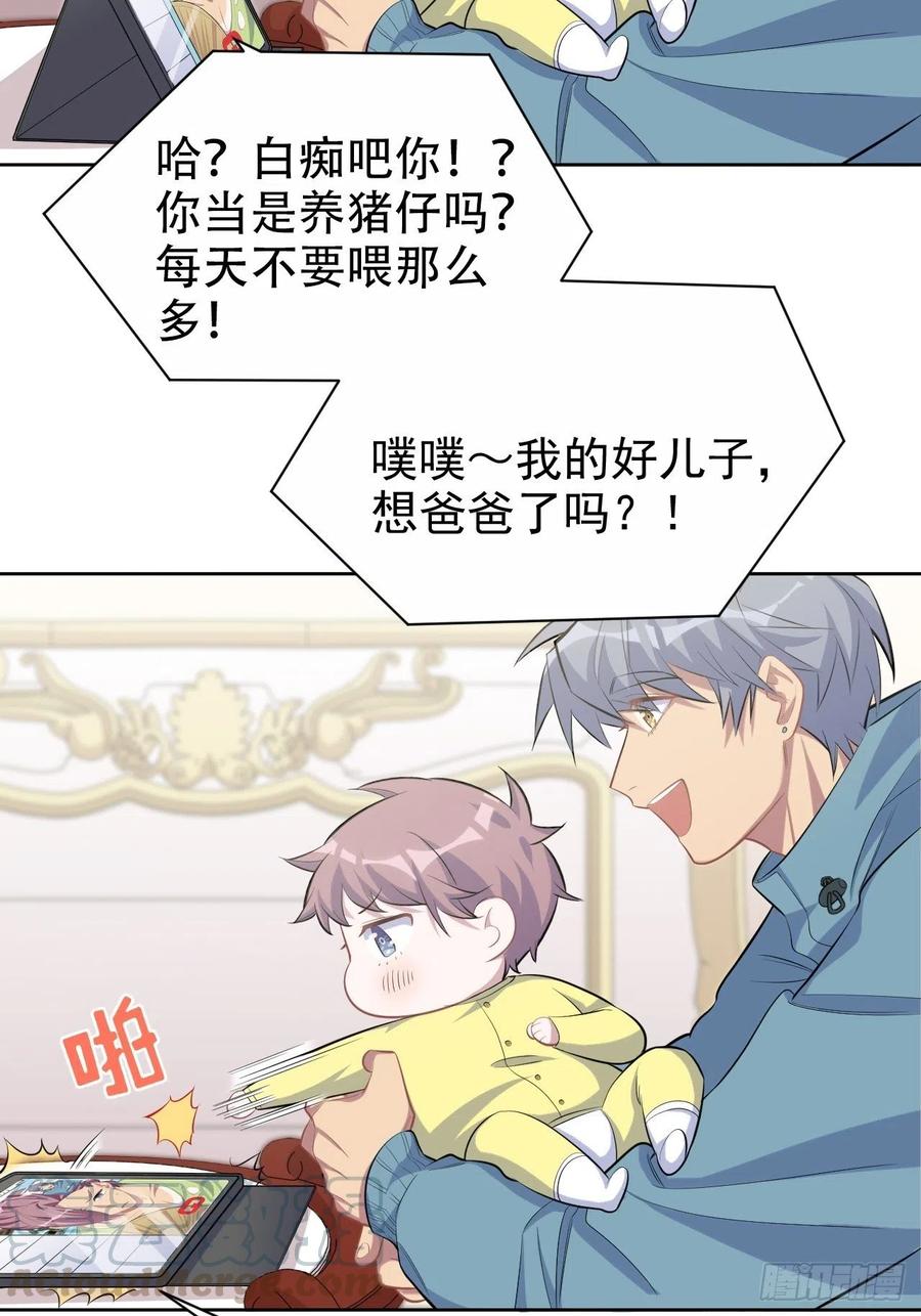 《岳父大人与甄好》84.我有话跟你说 第25页