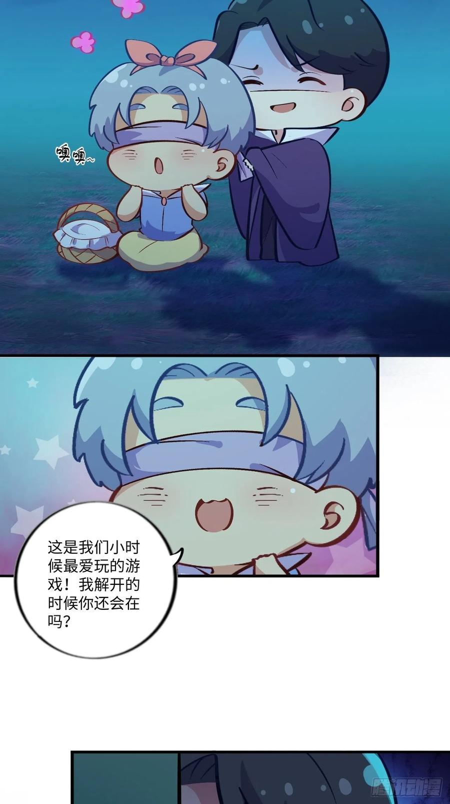 《岳父大人与甄好》番外篇-黑雪公主② 第12页