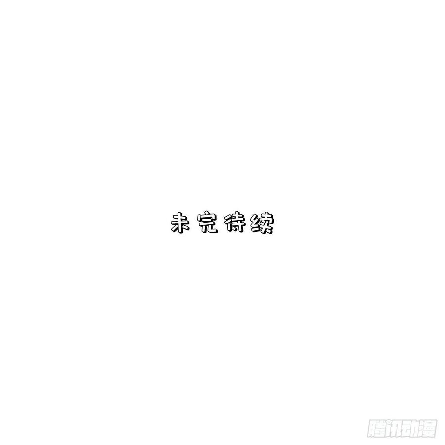 《岳父大人与甄好》番外篇-黑雪公主② 第32页