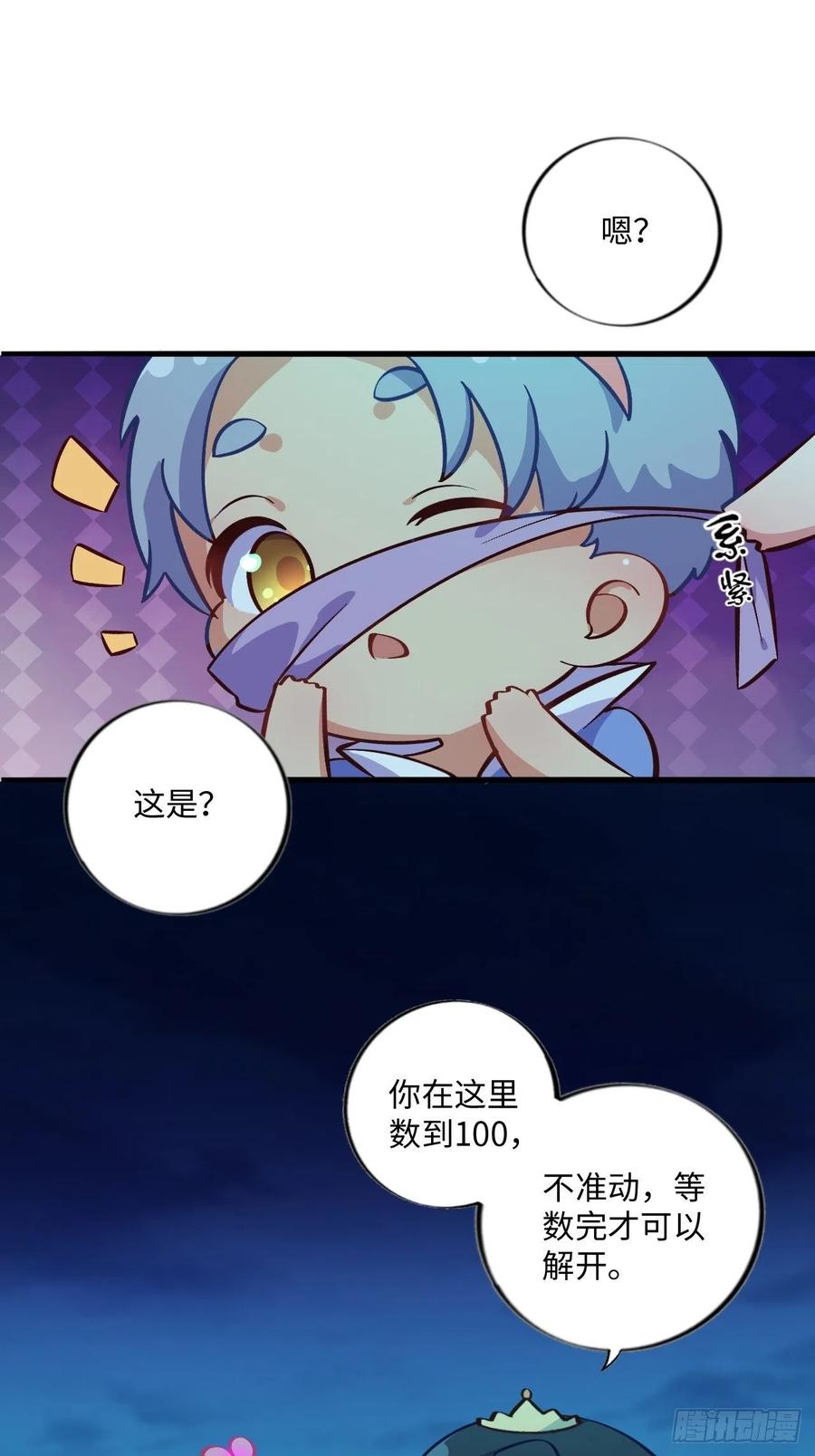 《岳父大人与甄好》番外篇-黑雪公主② 第11页