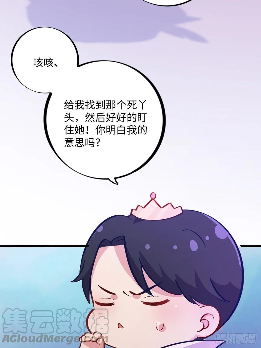 《岳父大人与甄好》番外篇-黑雪公主② 第28页