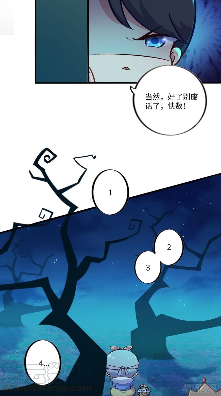 《岳父大人与甄好》番外篇-黑雪公主② 第13页
