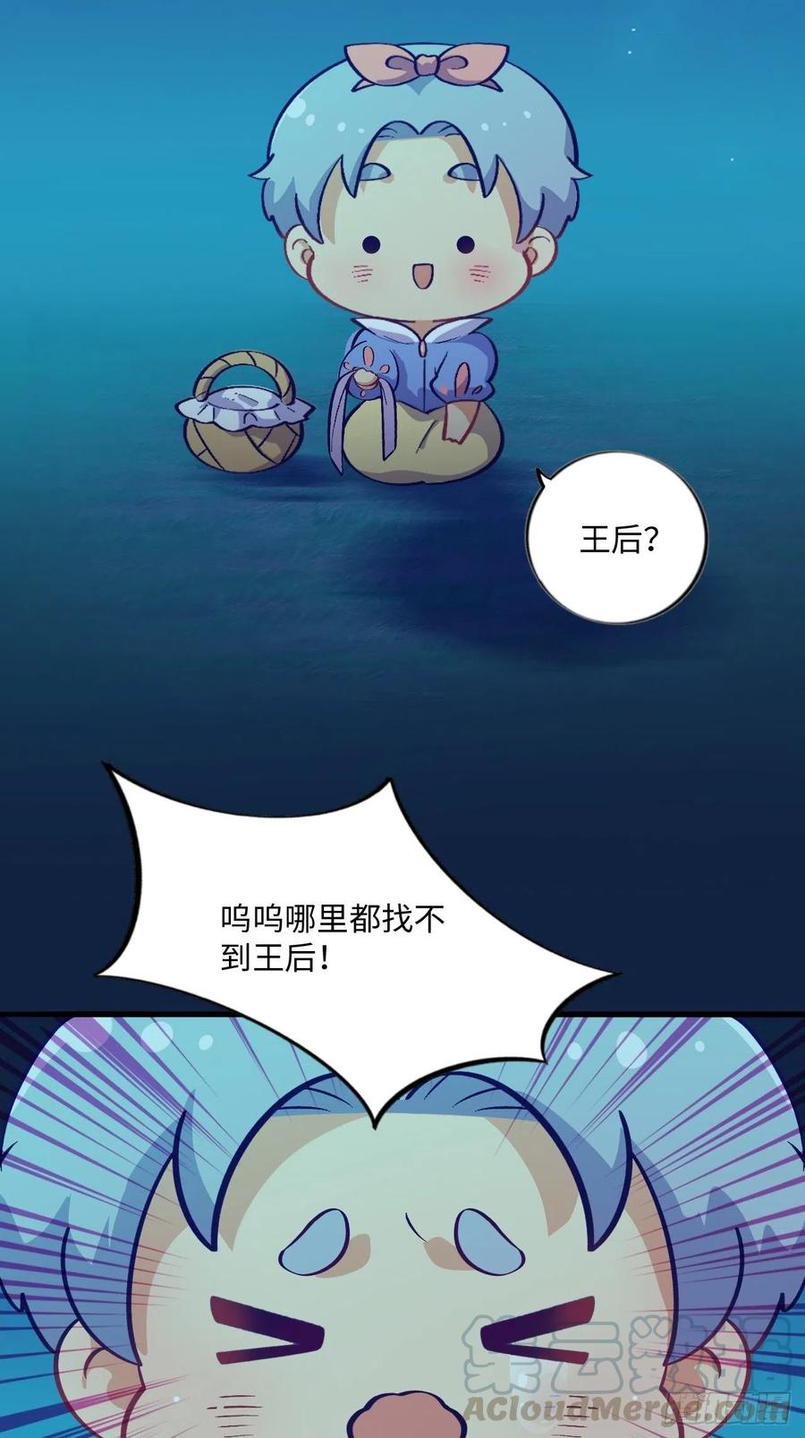 《岳父大人与甄好》番外篇-黑雪公主② 第22页