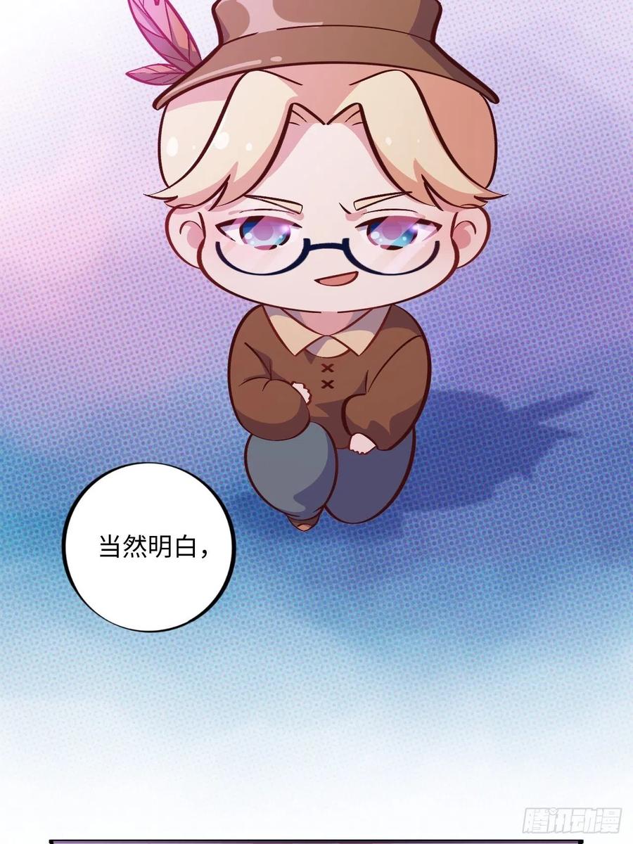 《岳父大人与甄好》番外篇-黑雪公主② 第30页