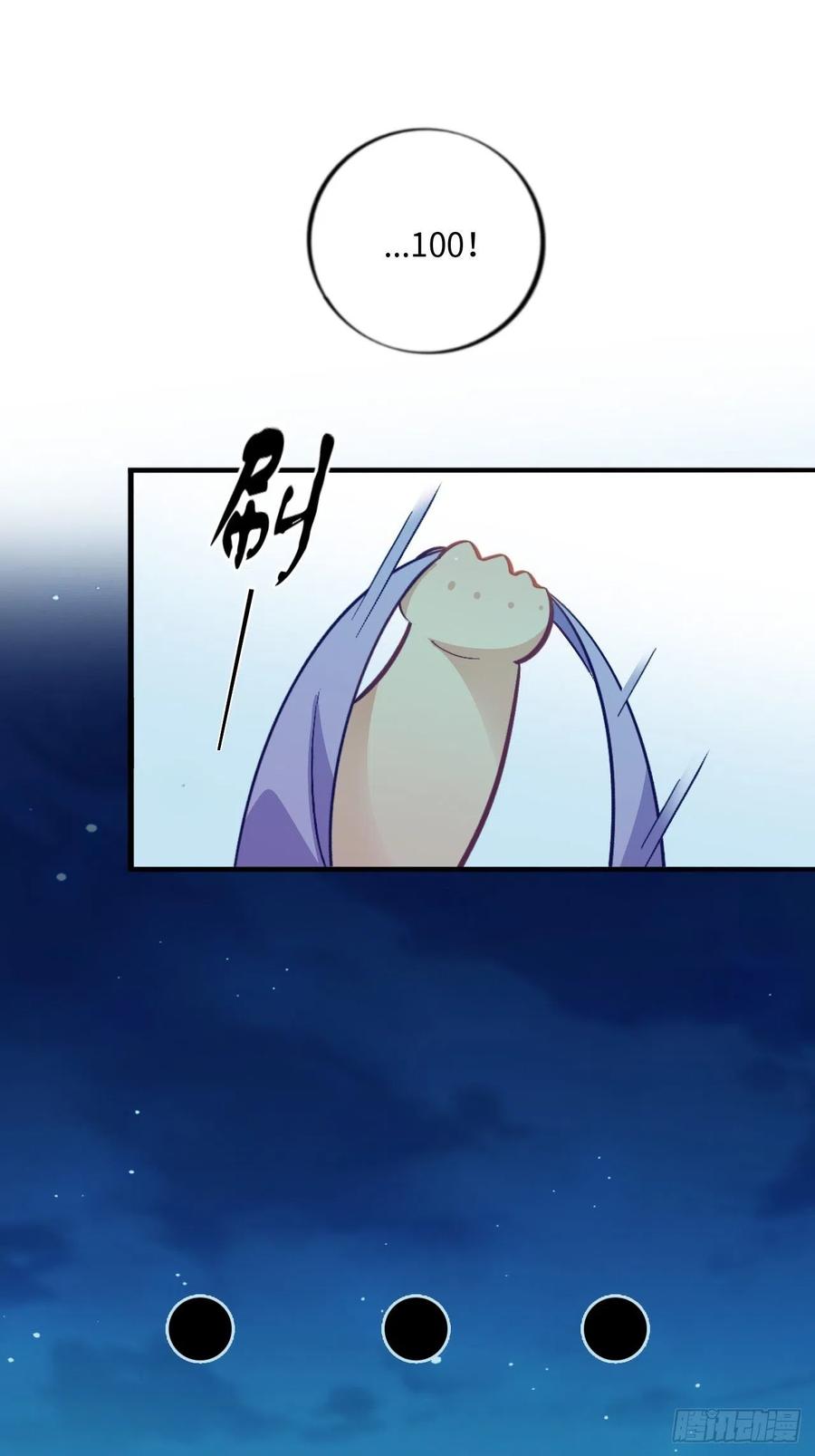 《岳父大人与甄好》番外篇-黑雪公主② 第21页