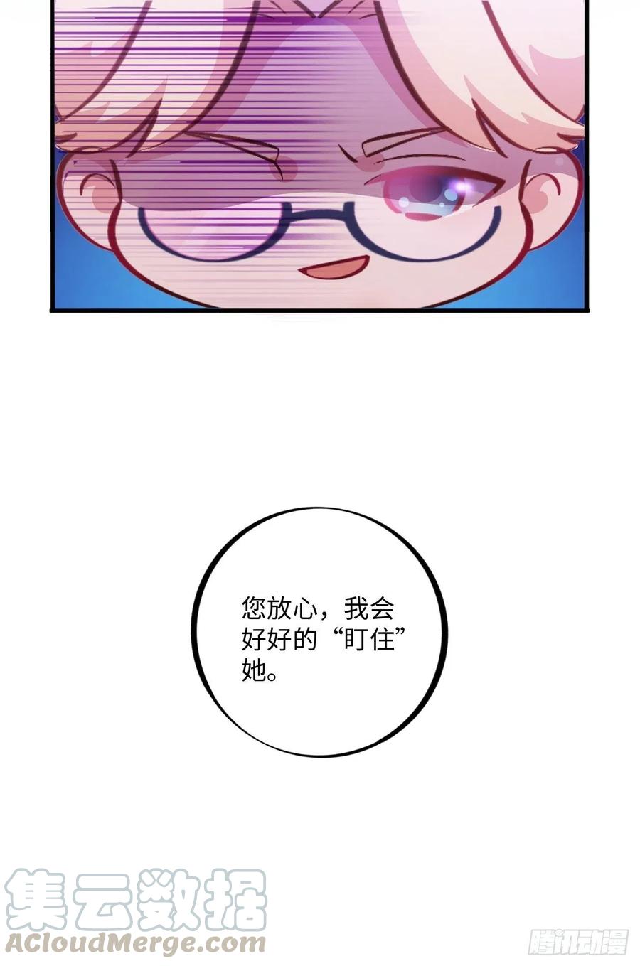 《岳父大人与甄好》番外篇-黑雪公主② 第31页