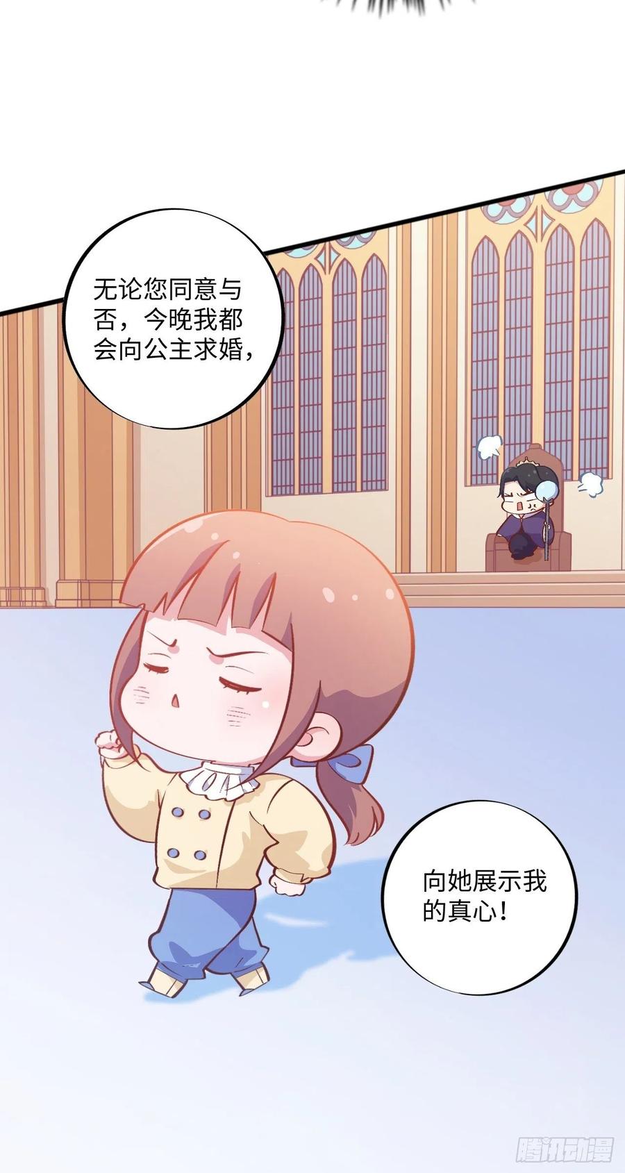 《岳父大人与甄好》番外篇-黑雪公主② 第5页