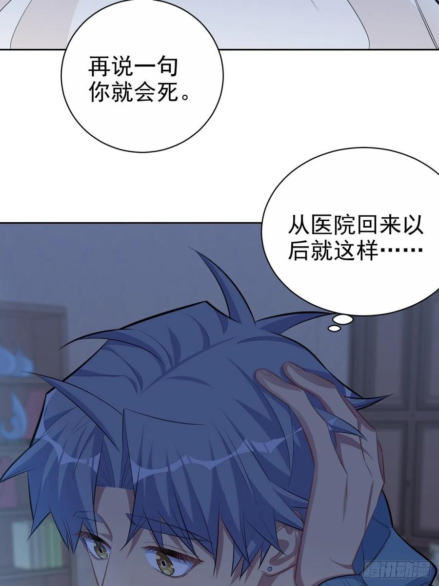 《岳父大人与甄好》85.运动时不要分心 第5页